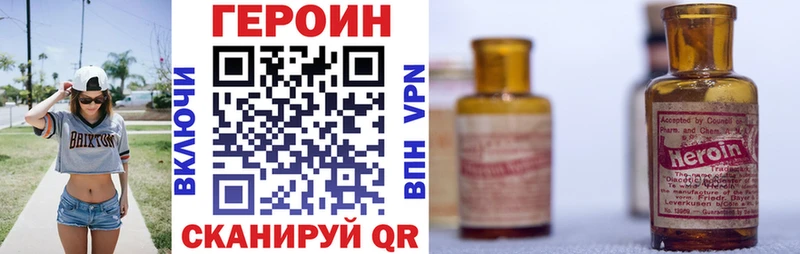 ГЕРОИН хмурый  Уссурийск 