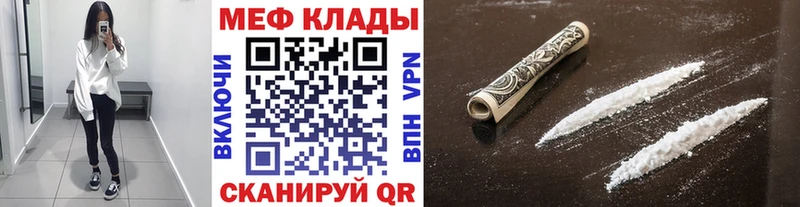 МЕФ кристаллы  Уссурийск 