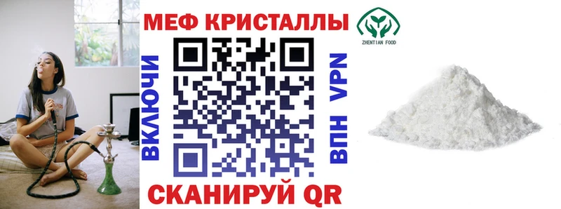 Мефедрон кристаллы Уссурийск