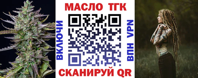ТГК вейп с тгк  Уссурийск 